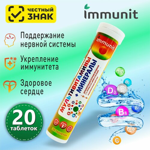     Immunit   20 ,       -     , -, 