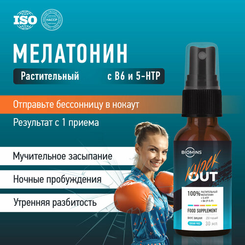 ���� ������������ ������ ��������� � B6 (P-5-P) � 5-HTP Knockout, �����, 30 �� ������ ������