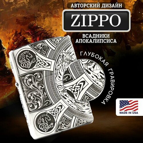    Zippo Armor    -     -     , -, 