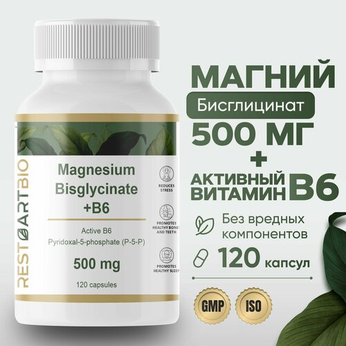���� ������ ����� ����������� 500 �� � �������� ��������� B6 (p-5-p) Restarbio magnesium chelate bisglycinate b6 �� ������� ���������� ������ ������