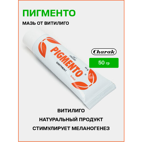 ���� �������� ����� - ���� �� �������� / Pigmento Ointment Charak 50 �� ������ ������