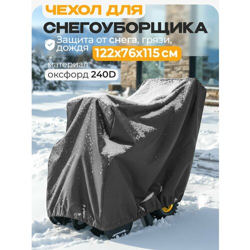 ���� ����� ��� ������������� JEONIX 122�76�115�� (������� 240) �����-����� ������ ������