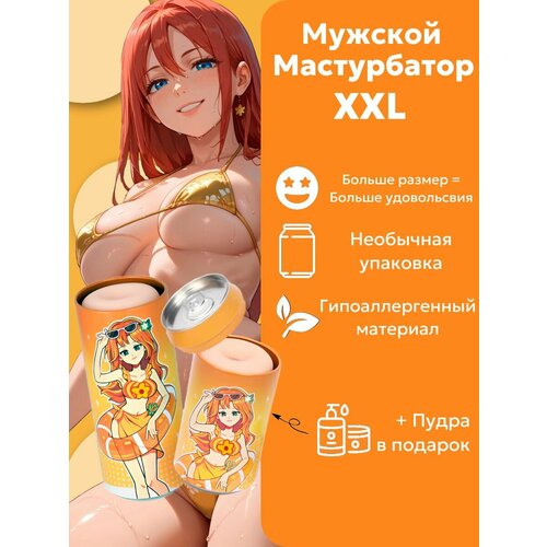 ���� ����������� ������� ������������, ���������� � ����� ����� ��������� XXL ������ ������