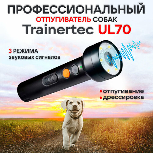       Trainertec UL70   -     , -, 