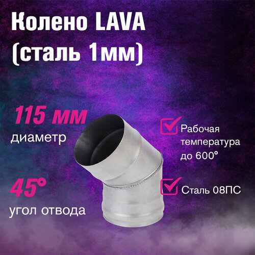   LAVA 45.  1 (115)   -     , -, 