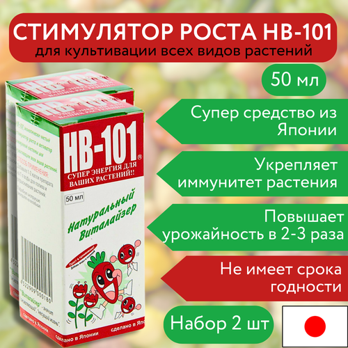  Flora HB-101 50   , 2    -     , -, 