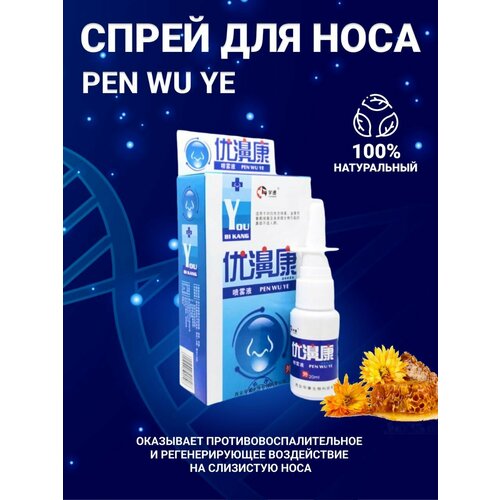 ���� ����� ��� ���� �� ���������, ��������, ������������ ����, �������� �� ������ ������ Pen Wu Ye , YOU BI KANG , 20��, ����� ������ ������