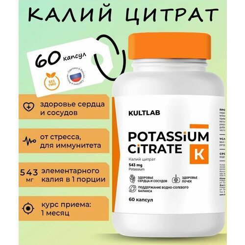 ���� ����� ������ (Potassium Citrate) �� �������� ��� ������, �������, ����������, �� �������, 300 ��, 60 ������ ������ ������
