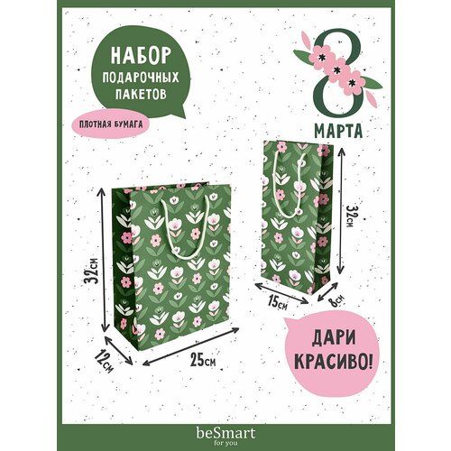 ���� ���������� �������� ����� beSmart 15�32 �� � 25�32 ��, ����� 2 �� ������ ������