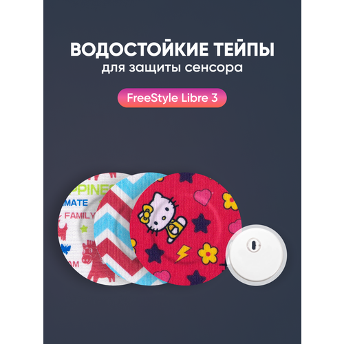 ���� ����������� ����������� ����� (��������) ��� ������ ������� Freestyle Libre 3 ��������� (�������� ����� 3). ���� 4,7 ��, ���� �������, 10 ��������� ������ ������
