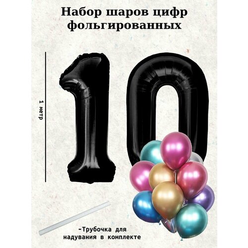   :  10  +  10   -     , -, 