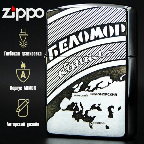    Zippo Armor       -     , -, 