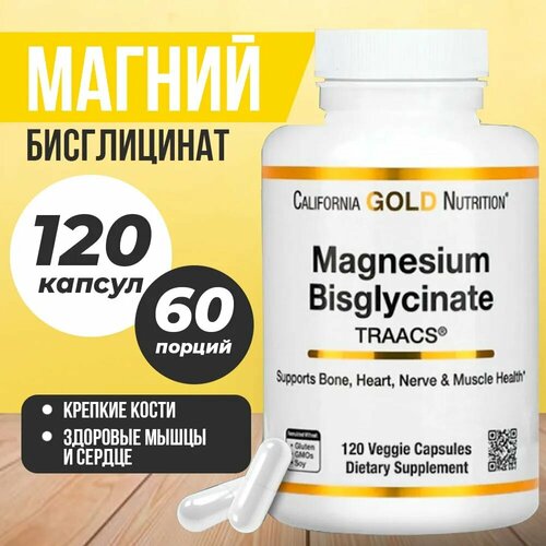  California Gold Nutrition Magnesium Bisglycinate 120 .   -     , -, 