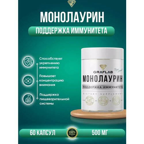 ���� GraFLab, ���������� 60 ������, 500�� Monolaurin ������ ������
