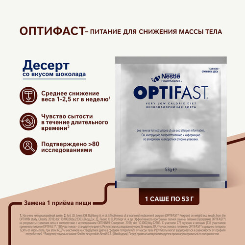  OPTIFAST    ,    -     , -, 