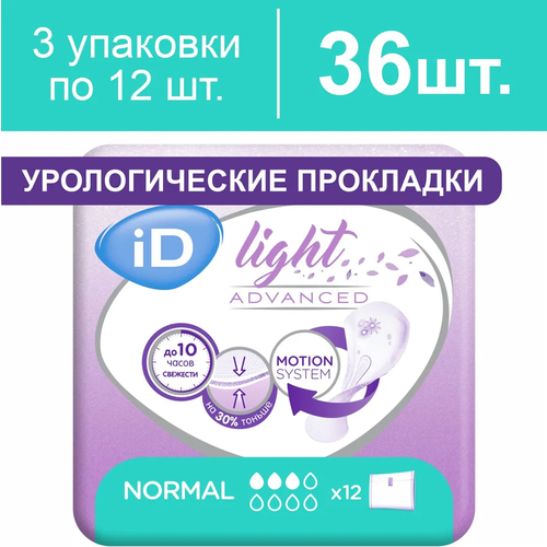 ���� ��������� ������������� ������� ID Light Advanced Normal, 3 �������� �� 12 ���� ������ ������