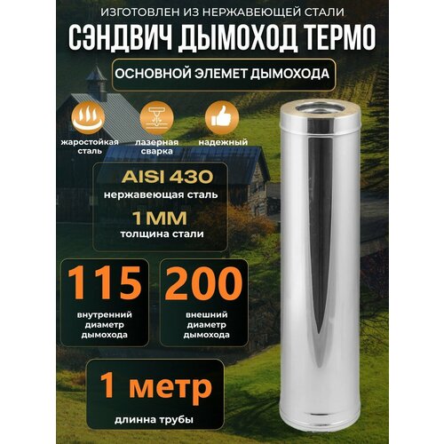     D115*200 L1000 (430/1,0  + .)   -     , -, 