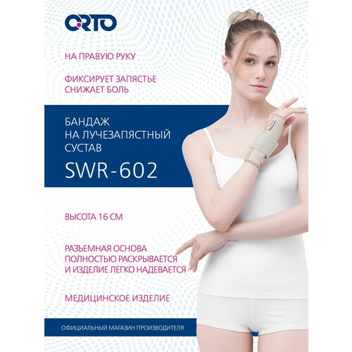 ���� ������ �������������� �� ������ ������������� ������ SWR 602 ������ ������