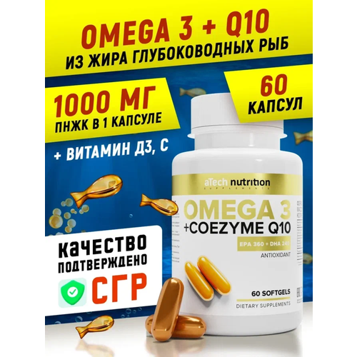���� ����� ��� Omega 3 � ����������� Q10 (����� 3+�������) aTech nutrition � �������� 60 ��. ������ ������