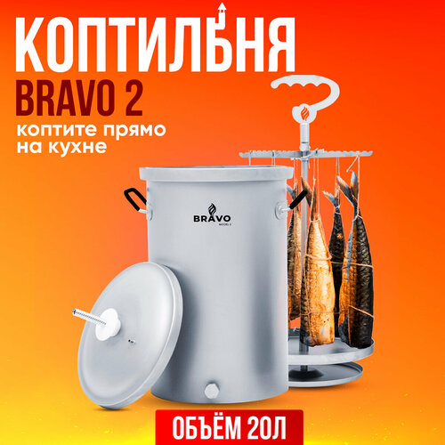   Bravo 2 20       -     , -, 