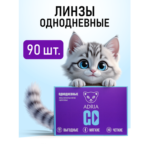 ���� ����������� ���������� ����� ADRIA Go, 90 ��., R 8,6, D -4, 1 ��. ������ ������