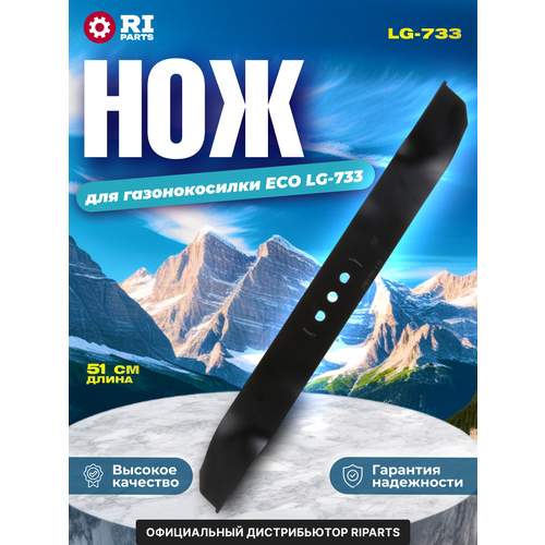 ���� ��� ��� ������������� ECO ������ LG-733, ����� 51 ��, ������ ������ ������