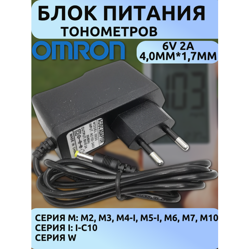 ���� ������� ������� 6V 2A (4.0?1.7��) ��� ���������� OMRON ����� I-C10/M2/M3/M5/M7/M10, ������ 90�� ������ ������