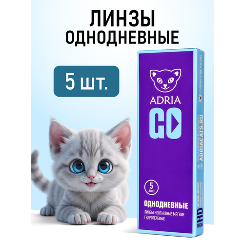 ���� ����������� ���������� ����� ADRIA Go, 5 ��., R 8,6, D -1,5, 1 ��. ������ ������