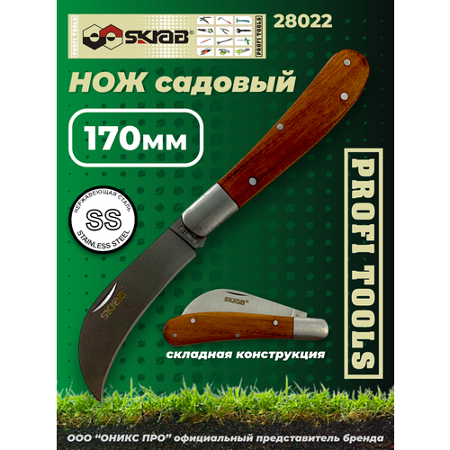 ���� ��� �������  SKRAB 28022, ����������� ������ ������