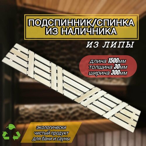 ���� ����������/������ ��� ���� � ����� �� ��������� ���� 1500*300�� ������ ������