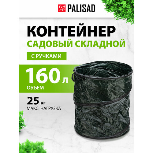 ���� PALISAD ��������� ������� � ������� 64499, 56 ��, 1 ��, ������� ������ ������