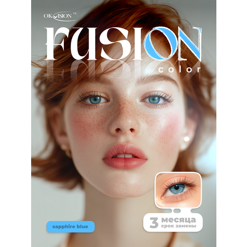 ���� ������� ���������� ����� OKVision Fusion 3 ������, -9.50 8.6, Sapphire Blue, 2 ��. ������ ������