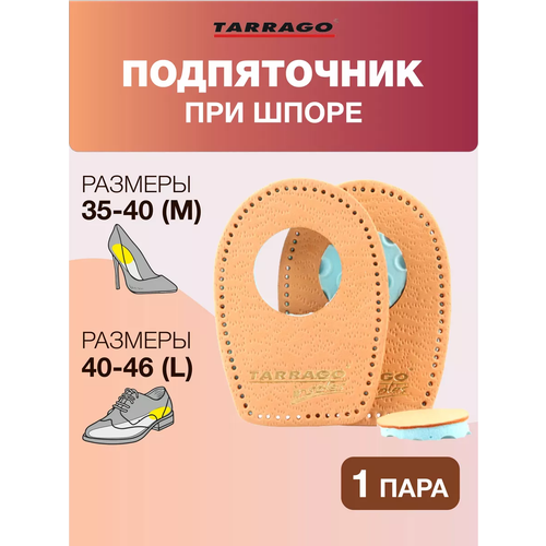 ���� ����������� Tarrago ��� ����� HEEL LEDGE, ������� , �. M (35/40) ������ ������