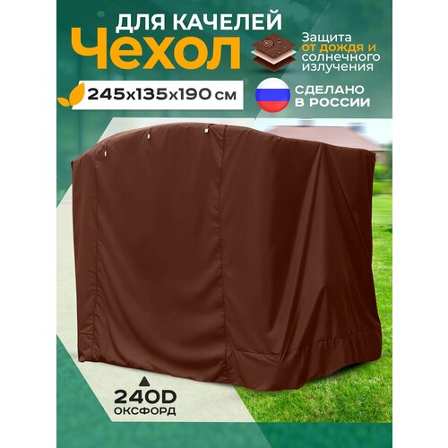 ���� ����� ��� ������� ������� Fler, ����������������� (245�135�190 ��) ���������� ������ ������