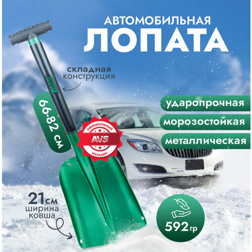 ���� ������ ��������������� (66-82 ��), ����������� AVS SS-8221 ������ ������