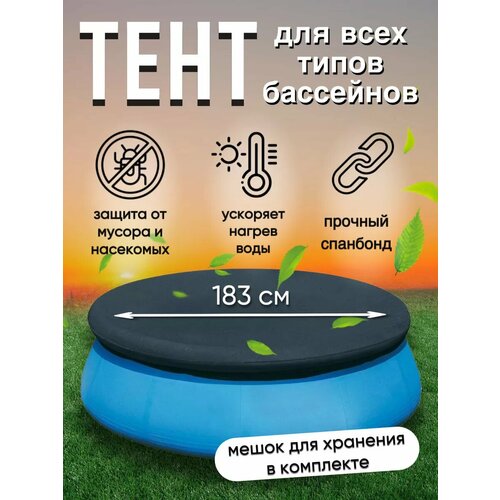 ���� ���� ��� �������� 183 ������ ������
