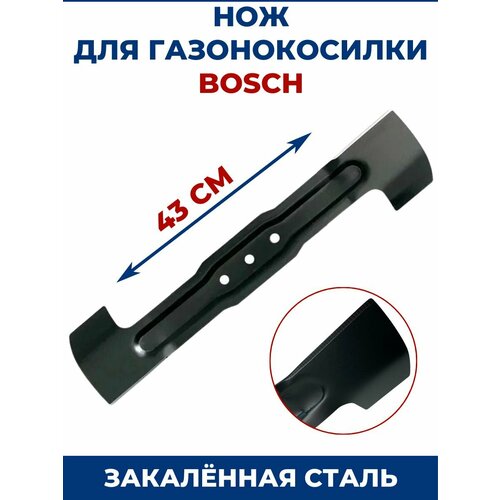 ���� ��� ��� ������������� BOSCH 43 �� ������ ������