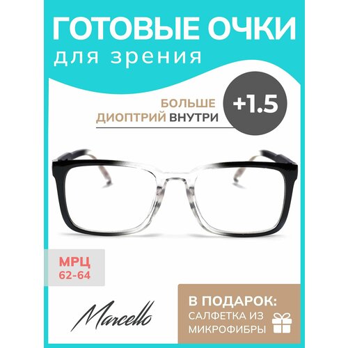 ���� ���� ��� ������, Marcello GA0243 C1 � ��������� +1,5 ��� ������ �� ����. ����� �������������. ���� �����������. ������ ������