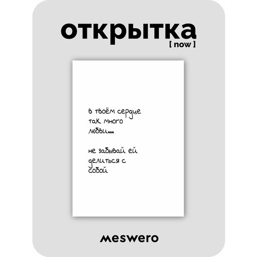���� �������� meswero signature / now / ������ � ���� ������ ������