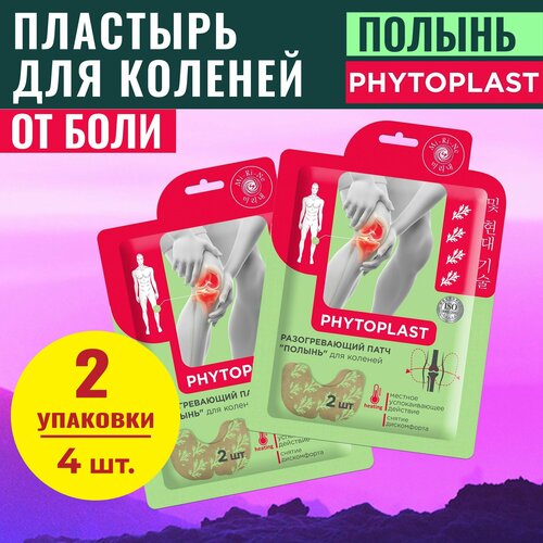 ���� �������������� �������� ��� ������� PHYTOPLAST ������ Mi-Ri-Ne, 2 ��������, 4 ��. ������ ������