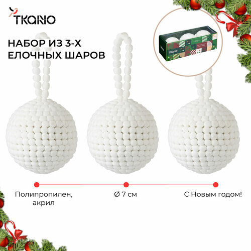 ���� ������� ���� Fluffy white ����� ���������� New Year Essential 3 �� Tkano TK24-NY_DEC0016 ������ ������
