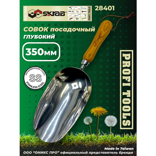 ���� ����� ���������� SKRAB 28401 35 ������ ������