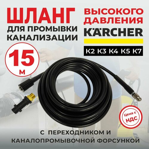      15   Karcher  K2-K7   -     , -, 