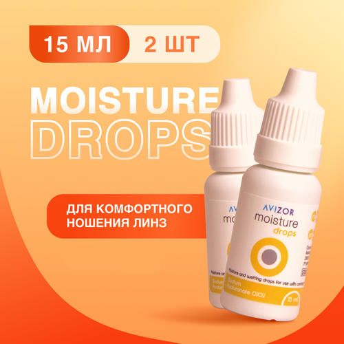 ���� Avizor Moisture Drops ��. ����� ��., 15 ��, 2 ��. ������ ������