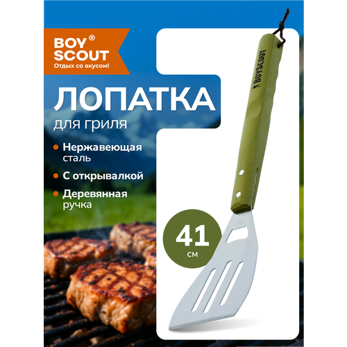 ���� ������� ��� ������� BOYSCOUT 61315 41 ������ ������