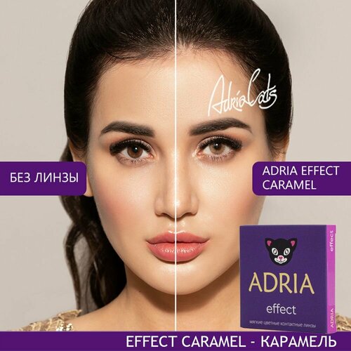    ADRIA Effect, 2 ., R 8,6, D -9, caramel, 1 .  