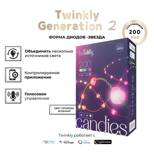    Twinkly Candies Hearts RGB,   , 200 ,  , BT+WiFi, IP20   -     , -, 