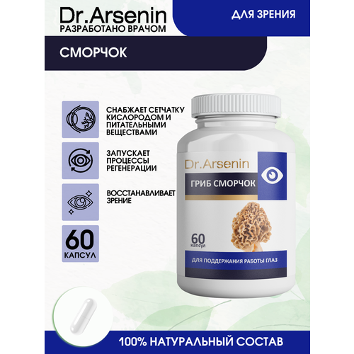 ���� ������� 60 ������ Dr.Arsenin ������ ������