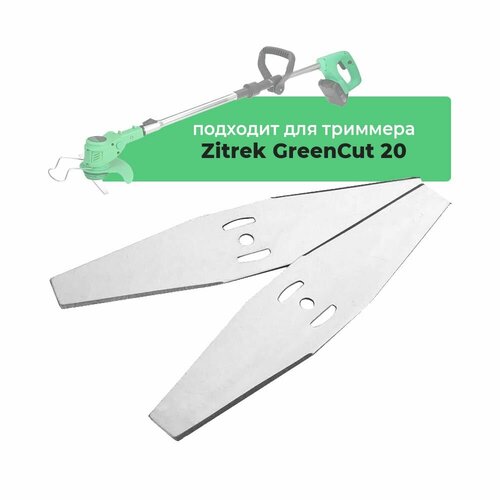 ���� ������������� ���� ��� �������� �������� Zitrek GreenCut 20, ����� 15 ��, ����������� ������ ������
