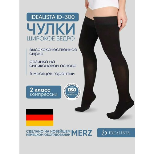 ���� ����� �������������� Idealista ID-300W, ������� �� ����������� ������, �� ������� �����, 2 �����, ������ XXL, Long (72-83 ��), ������ ������ ������